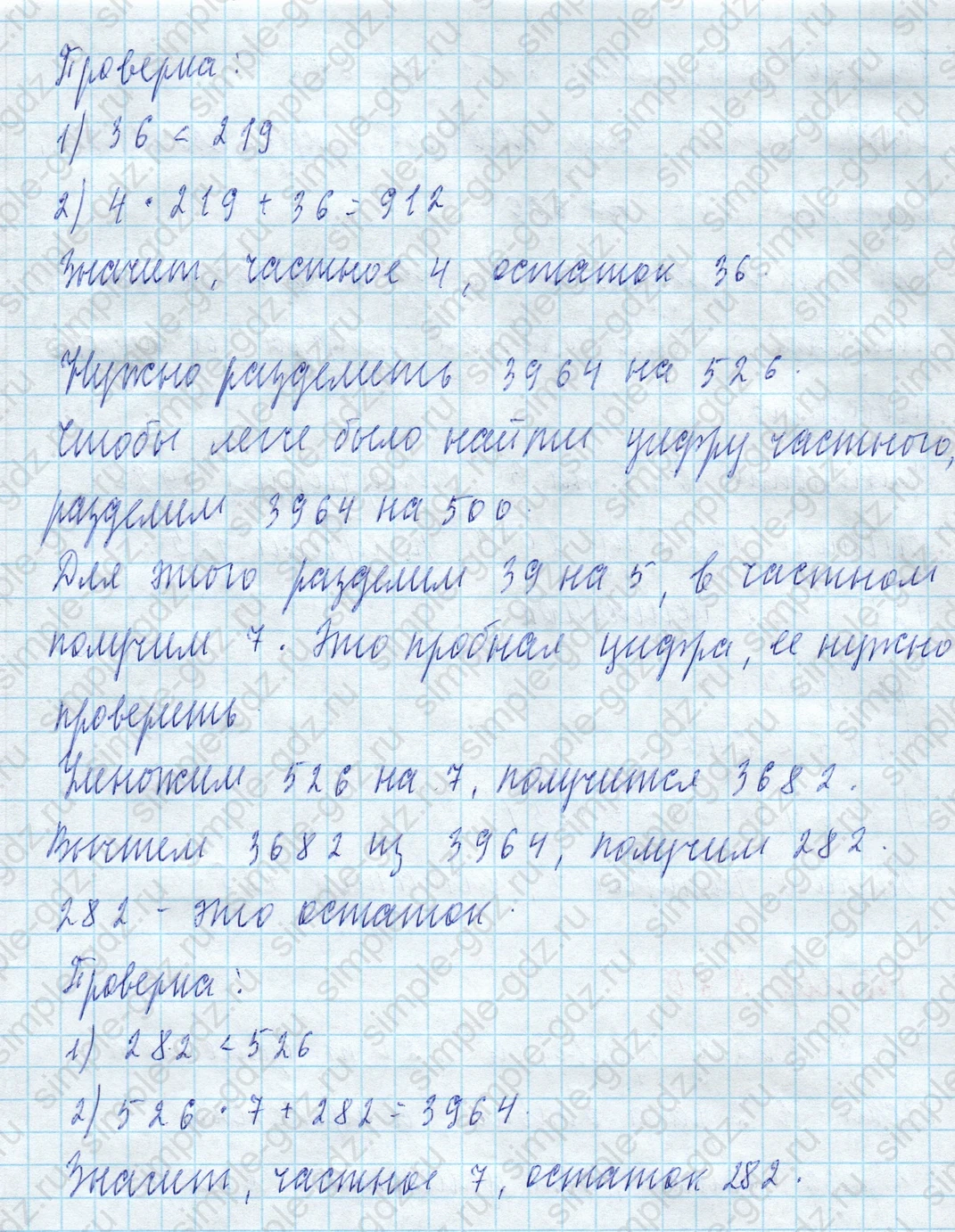 matematika class-4 Математика 4 класс учебник Моро, Бантова 1, 2 часть - 2 Часть страница 72 ответ Номер 279
