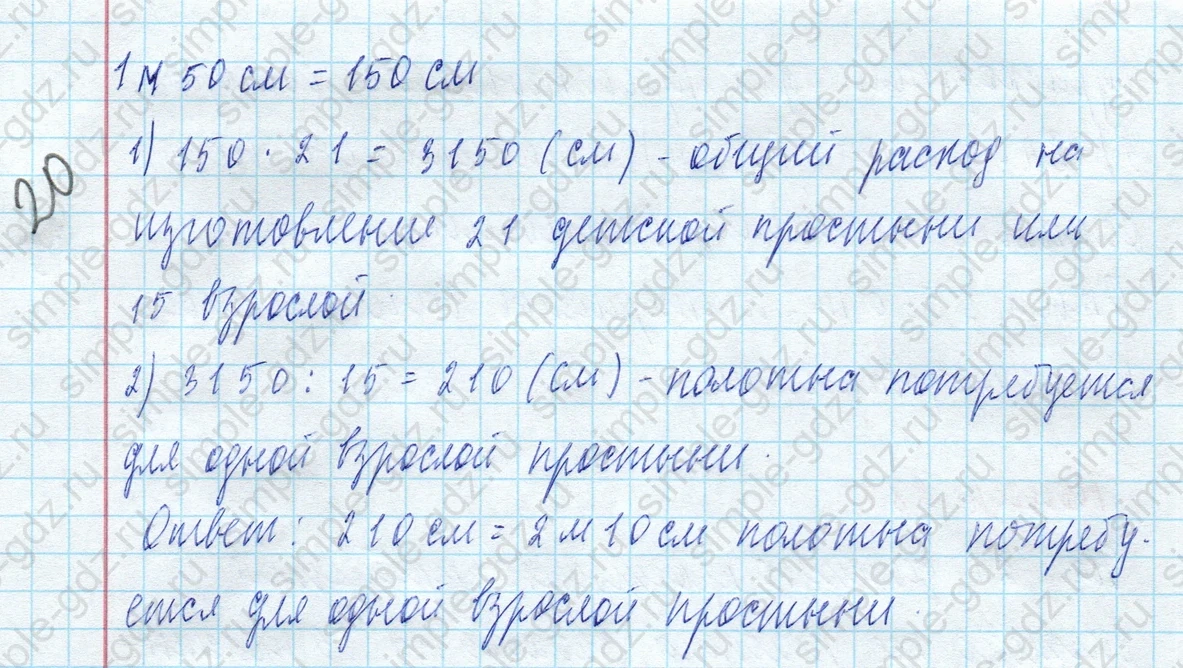 matematika class-4 Математика 4 класс учебник Моро, Бантова 1, 2 часть - 2 Часть страница 72 ответ Номер 281