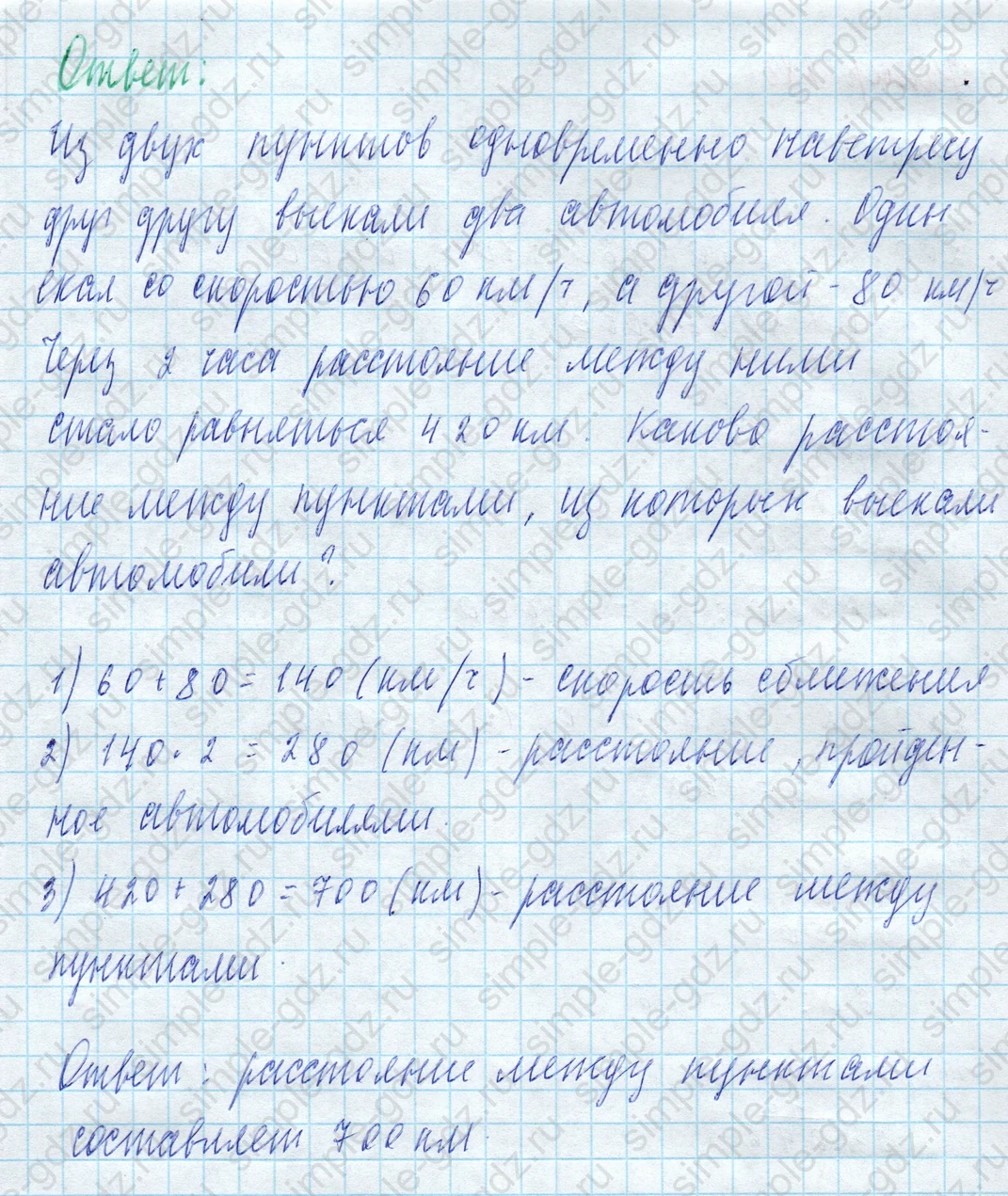 matematika class-4 Математика 4 класс учебник Моро, Бантова 1, 2 часть - 2 Часть страница 72 ответ Номер 282