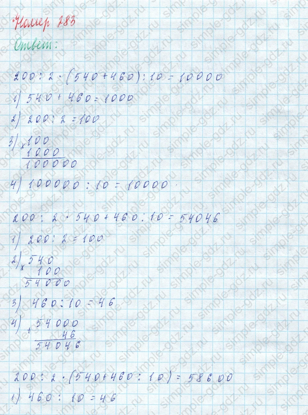 matematika class-4 Математика 4 класс учебник Моро, Бантова 1, 2 часть - 2 Часть страница 72 ответ Номер 283