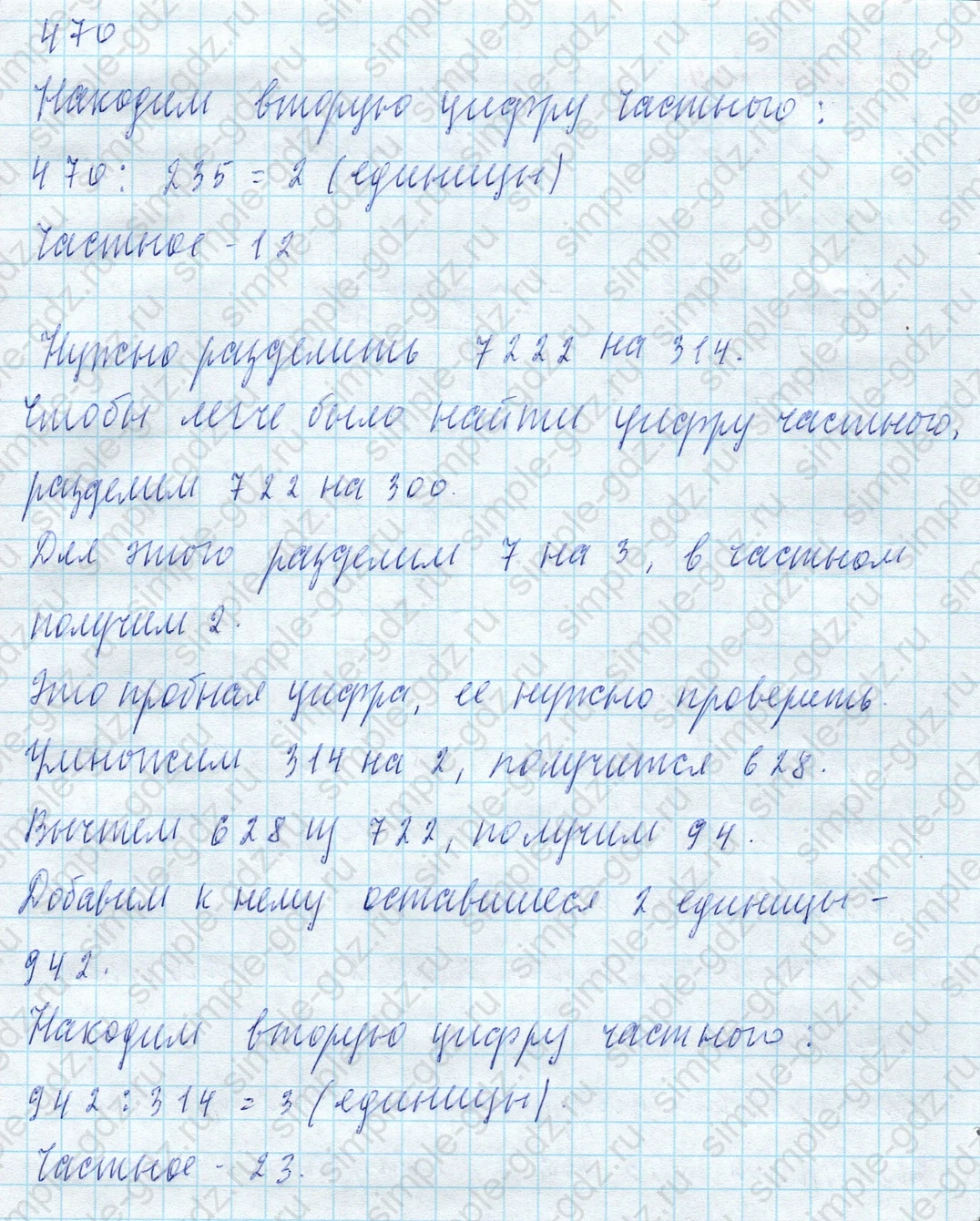 matematika class-4 Математика 4 класс учебник Моро, Бантова 1, 2 часть - 2 Часть страница 73 ответ Номер 284