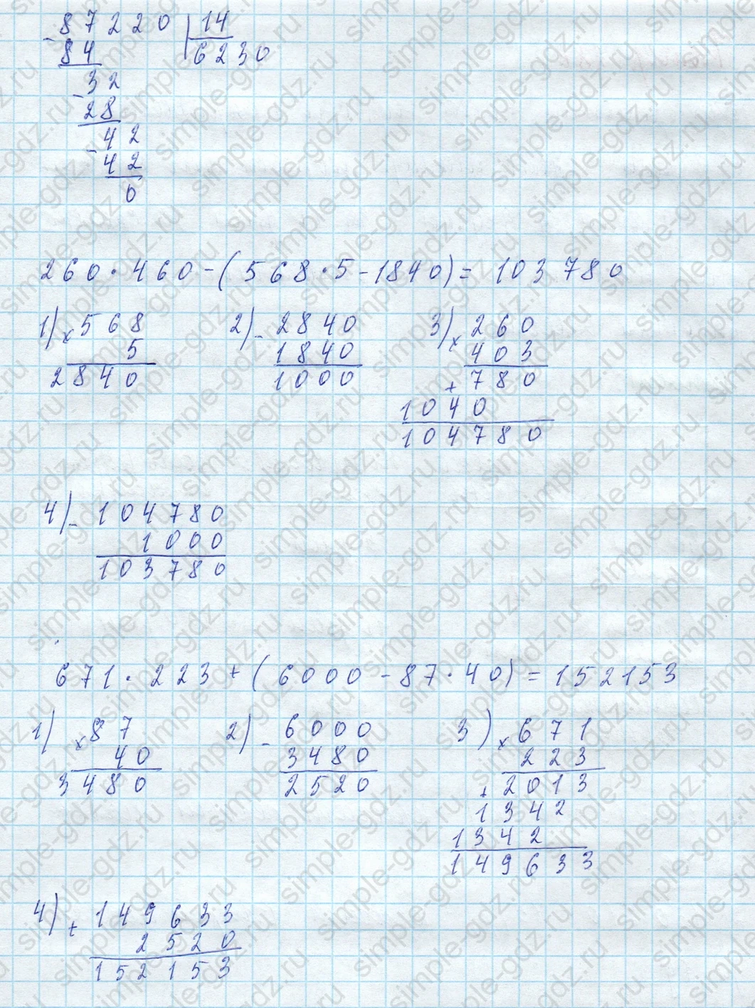 matematika class-4 Математика 4 класс учебник Моро, Бантова 1, 2 часть - 2 Часть страница 73 ответ Номер 285