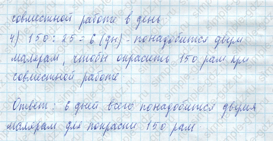 matematika class-4 Математика 4 класс учебник Моро, Бантова 1, 2 часть - 2 Часть страница 73 ответ Номер 286