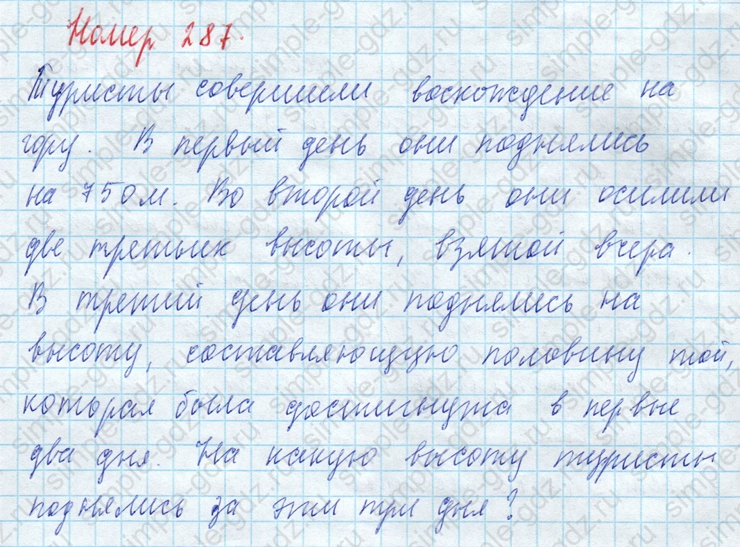 matematika class-4 Математика 4 класс учебник Моро, Бантова 1, 2 часть - 2 Часть страница 73 ответ Номер 287