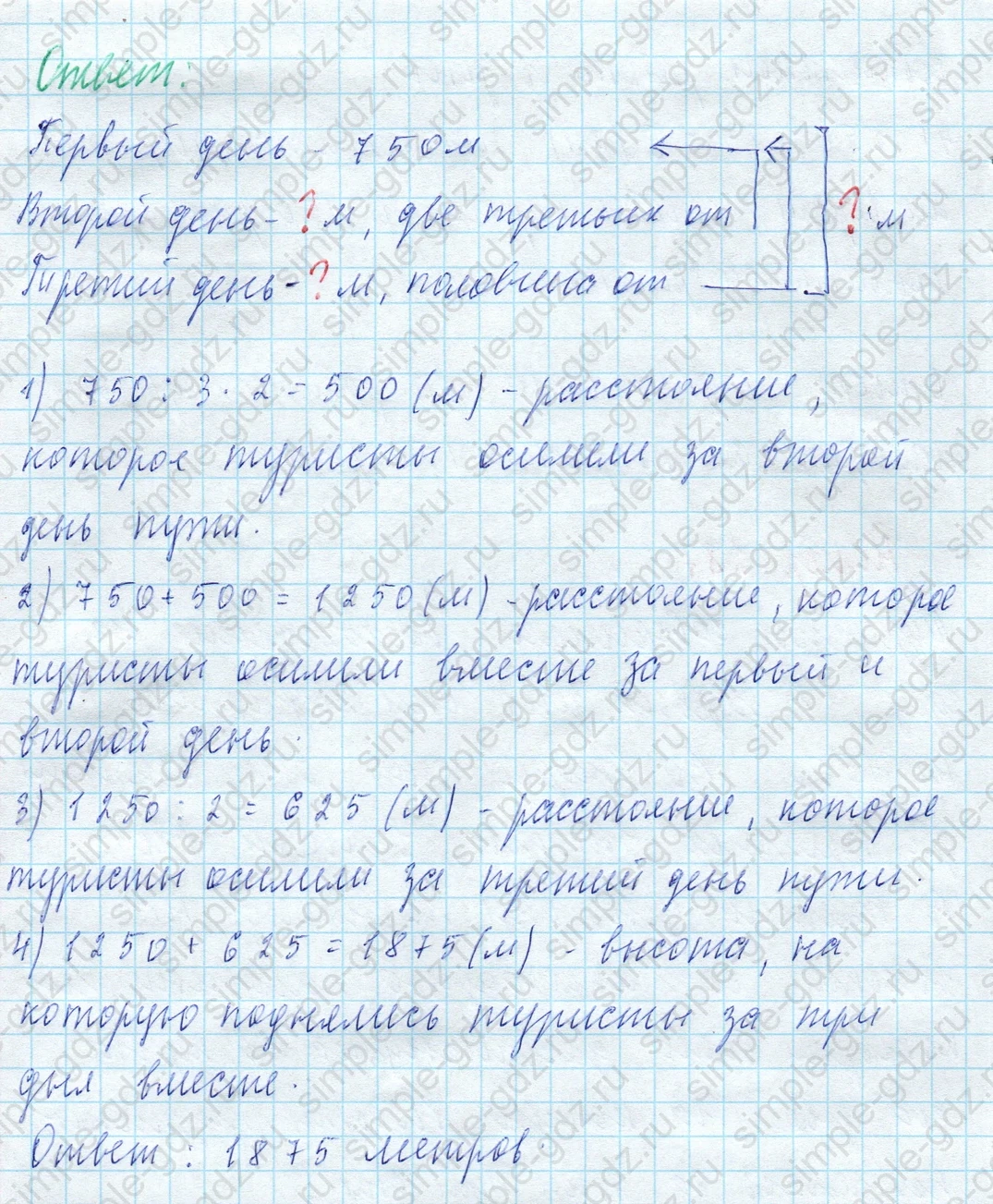 matematika class-4 Математика 4 класс учебник Моро, Бантова 1, 2 часть - 2 Часть страница 73 ответ Номер 287