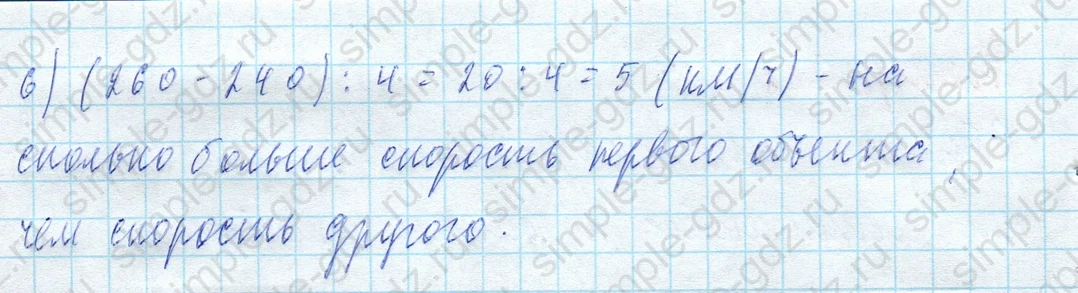 matematika class-4 Математика 4 класс учебник Моро, Бантова 1, 2 часть - 2 Часть страница 73 ответ Номер 288