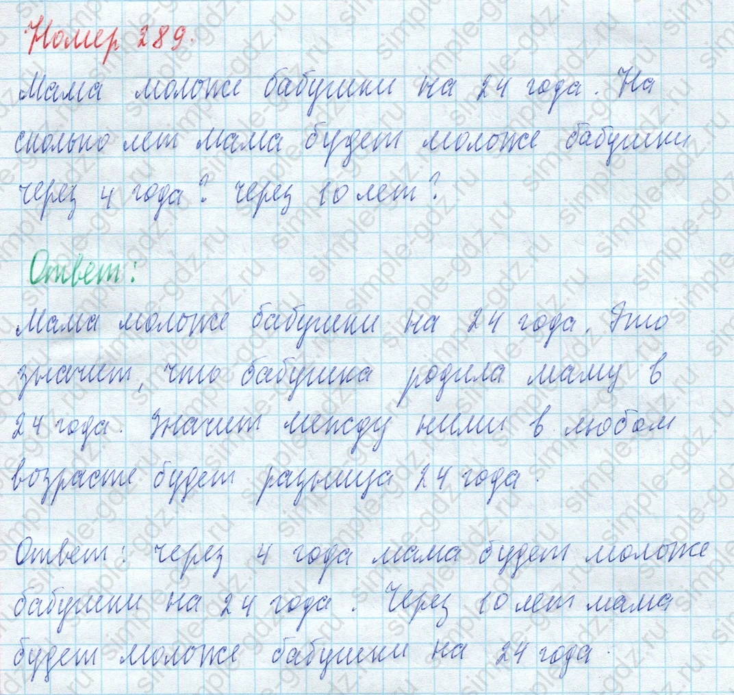 matematika class-4 Математика 4 класс учебник Моро, Бантова 1, 2 часть - 2 Часть страница 73 ответ Номер 289