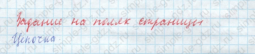 matematika class-4 Математика 4 класс учебник Моро, Бантова 1, 2 часть - 2 Часть страница 73 ответ Задание на полях страницы