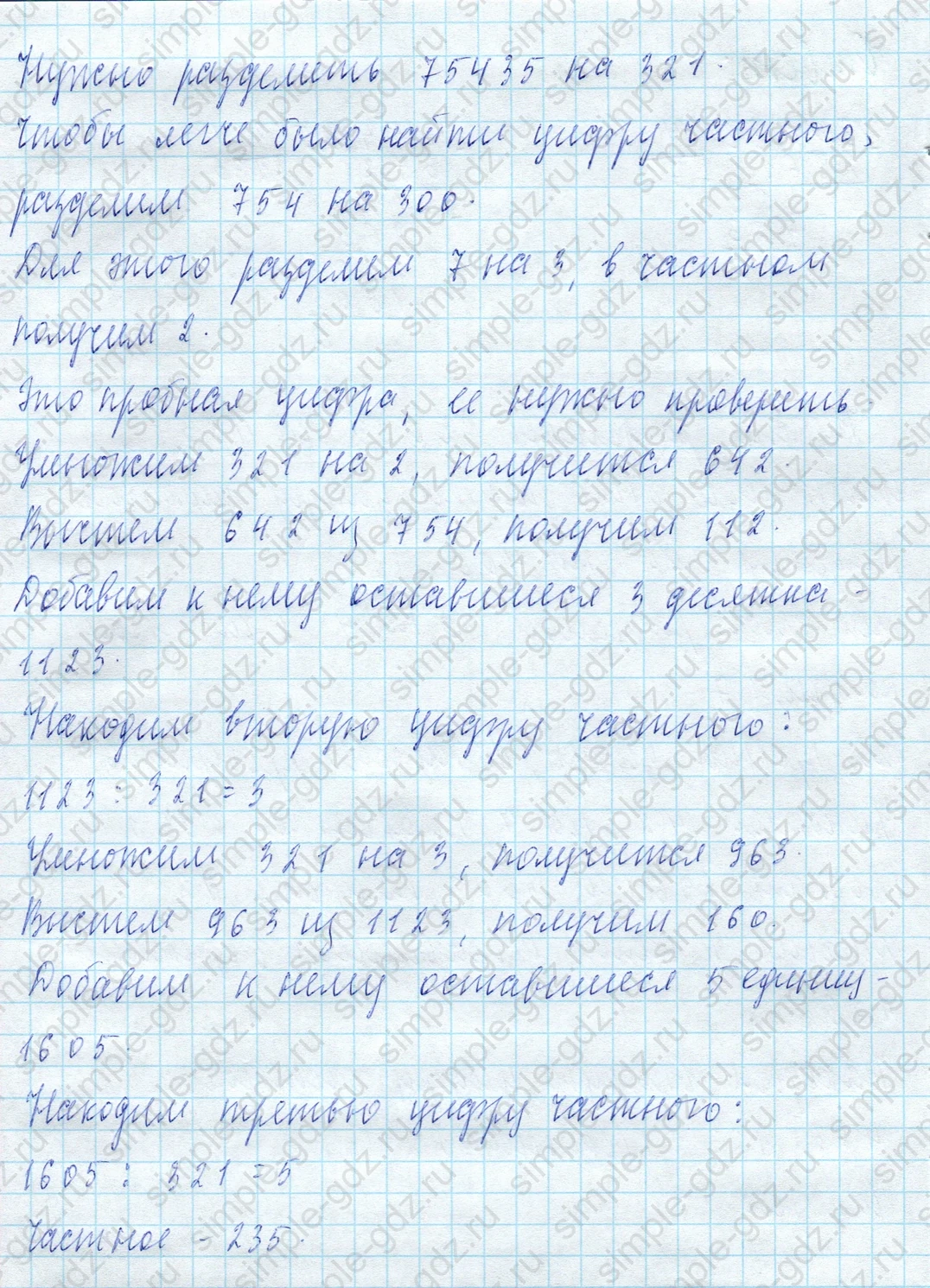 matematika class-4 Математика 4 класс учебник Моро, Бантова 1, 2 часть - 2 Часть страница 74 ответ Номер 290