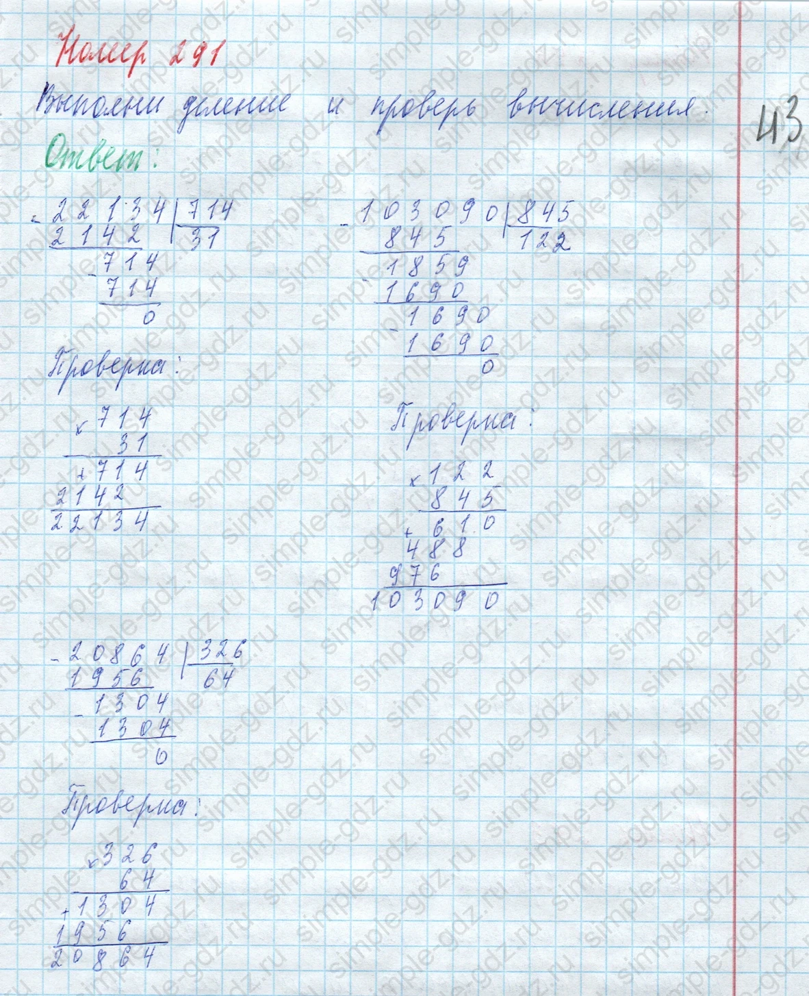 matematika class-4 Математика 4 класс учебник Моро, Бантова 1, 2 часть - 2 Часть страница 74 ответ Номер 291