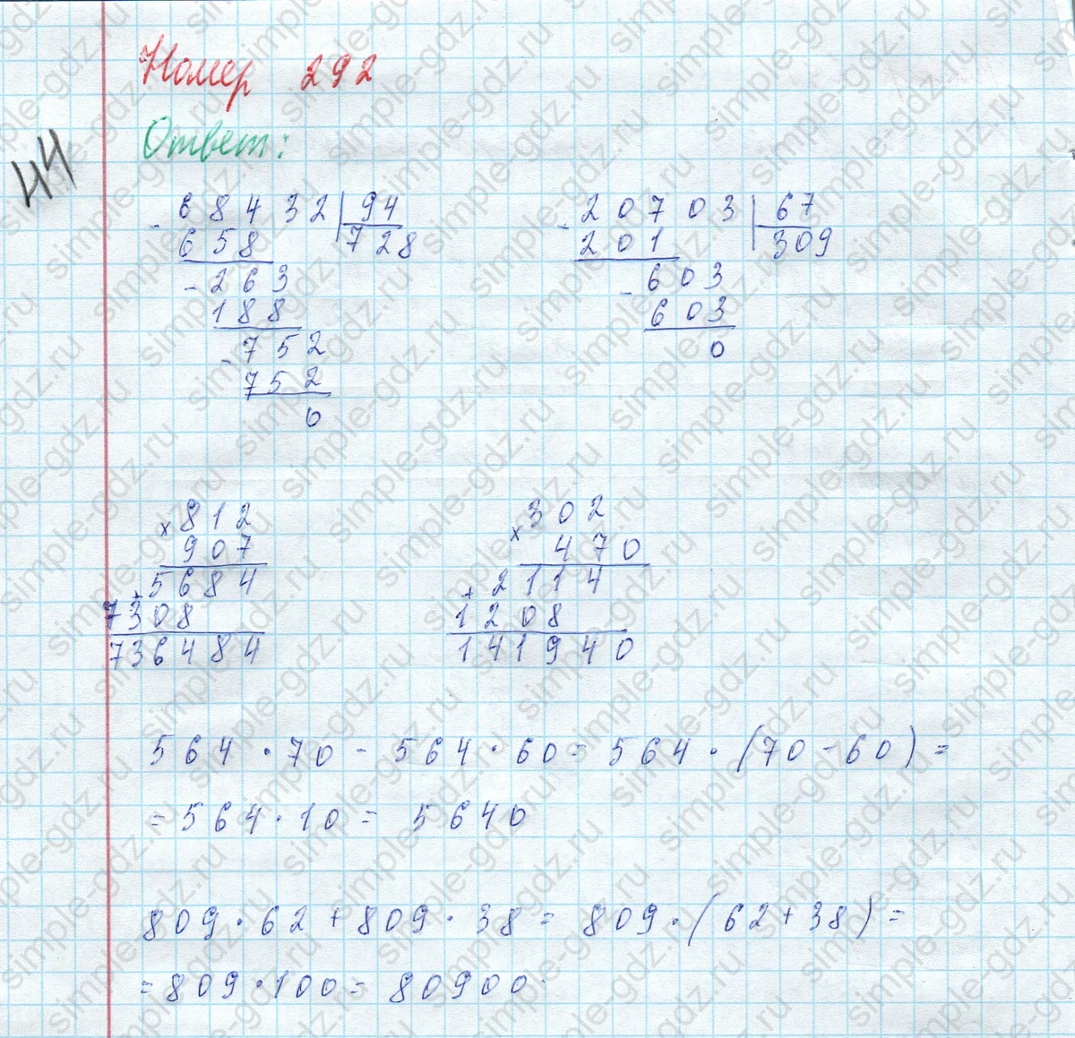 matematika class-4 Математика 4 класс учебник Моро, Бантова 1, 2 часть - 2 Часть страница 74 ответ Номер 292