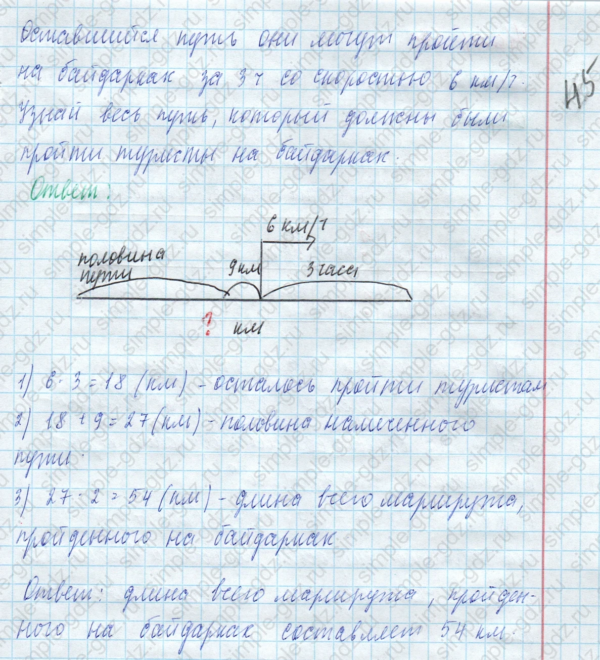 matematika class-4 Математика 4 класс учебник Моро, Бантова 1, 2 часть - 2 Часть страница 74 ответ Номер 293