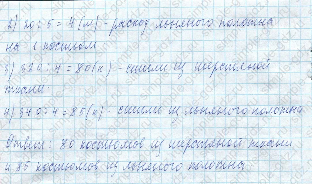 matematika class-4 Математика 4 класс учебник Моро, Бантова 1, 2 часть - 2 Часть страница 74 ответ Номер 295
