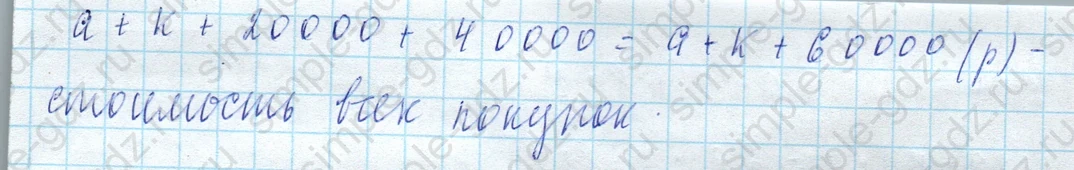 matematika class-4 Математика 4 класс учебник Моро, Бантова 1, 2 часть - 2 Часть страница 74 ответ Номер 296