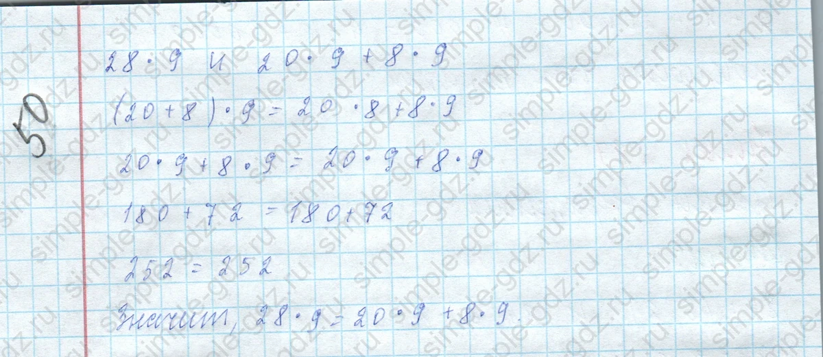 matematika class-4 Математика 4 класс учебник Моро, Бантова 1, 2 часть - 2 Часть страница 74 ответ Номер 297