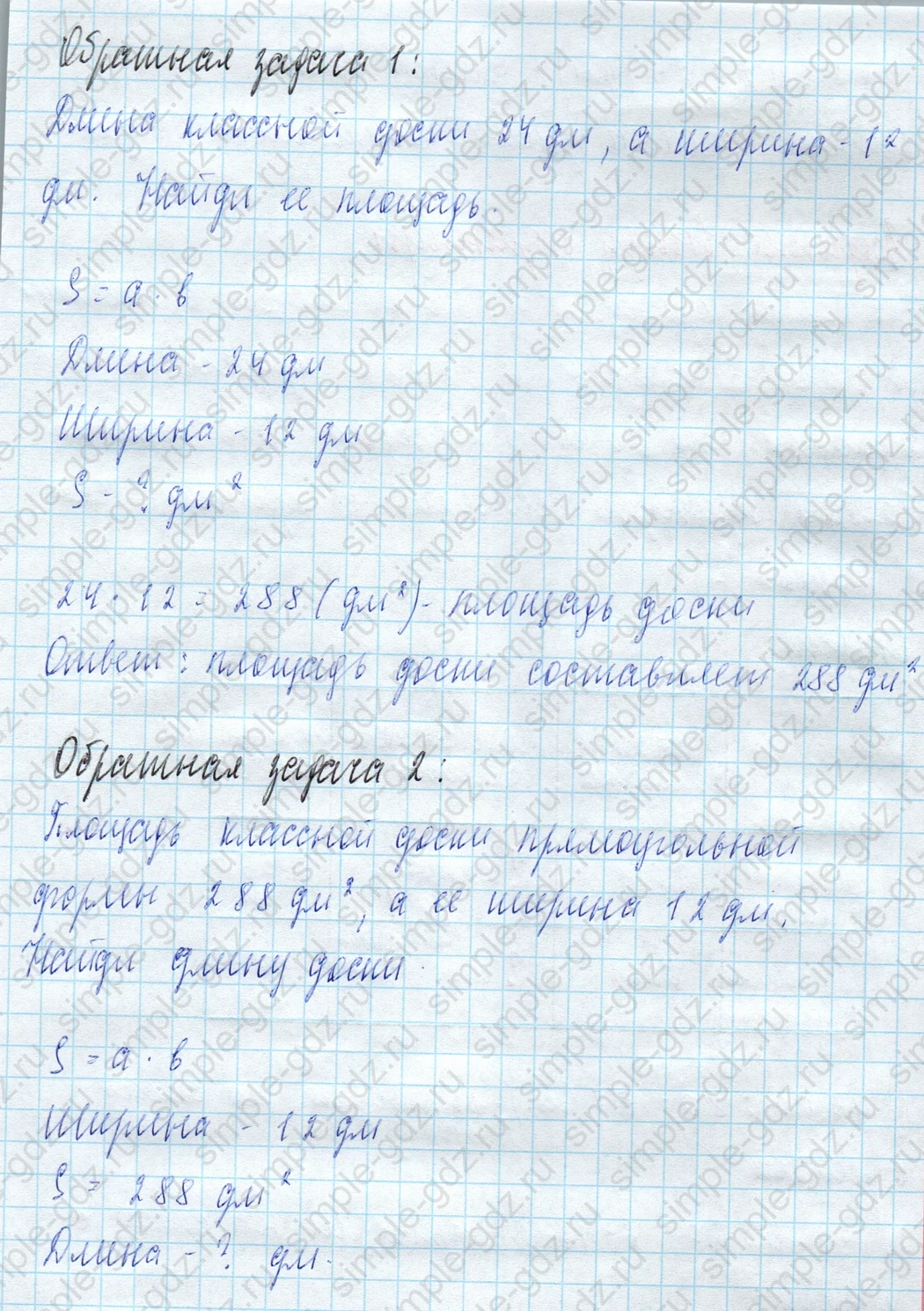 matematika class-4 Математика 4 класс учебник Моро, Бантова 1, 2 часть - 2 Часть страница 74 ответ Номер 298