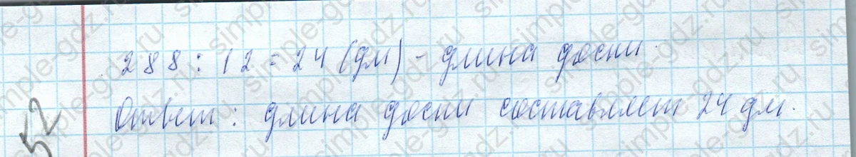 matematika class-4 Математика 4 класс учебник Моро, Бантова 1, 2 часть - 2 Часть страница 74 ответ Номер 298