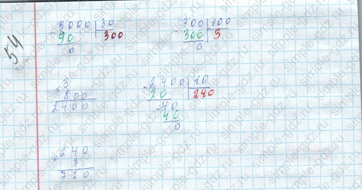 matematika class-4 Математика 4 класс учебник Моро, Бантова 1, 2 часть - 2 Часть страница 74 ответ Задание на полях страницы