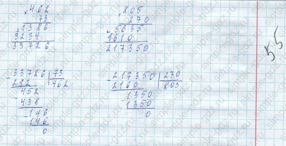 matematika class-4 Математика 4 класс учебник Моро, Бантова 1, 2 часть - 2 Часть страница 75 ответ Номер 299