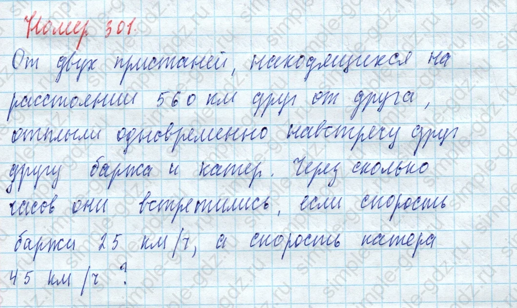 matematika class-4 Математика 4 класс учебник Моро, Бантова 1, 2 часть - 2 Часть страница 75 ответ Номер 301