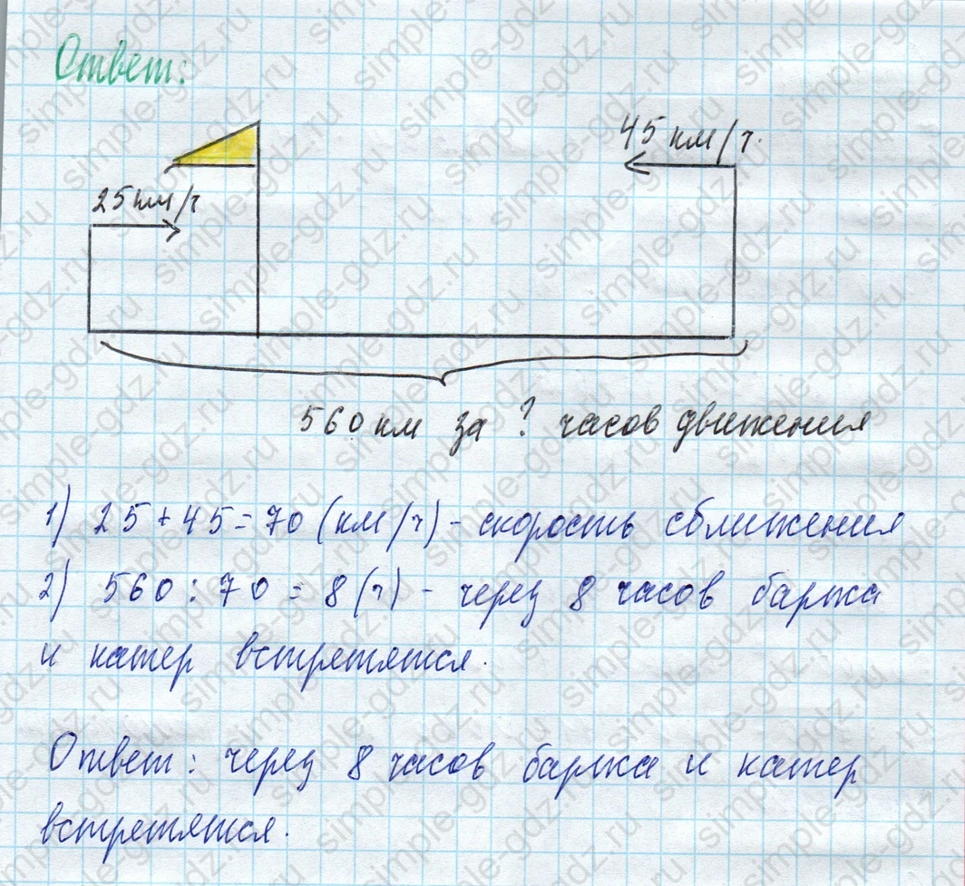 matematika class-4 Математика 4 класс учебник Моро, Бантова 1, 2 часть - 2 Часть страница 75 ответ Номер 301