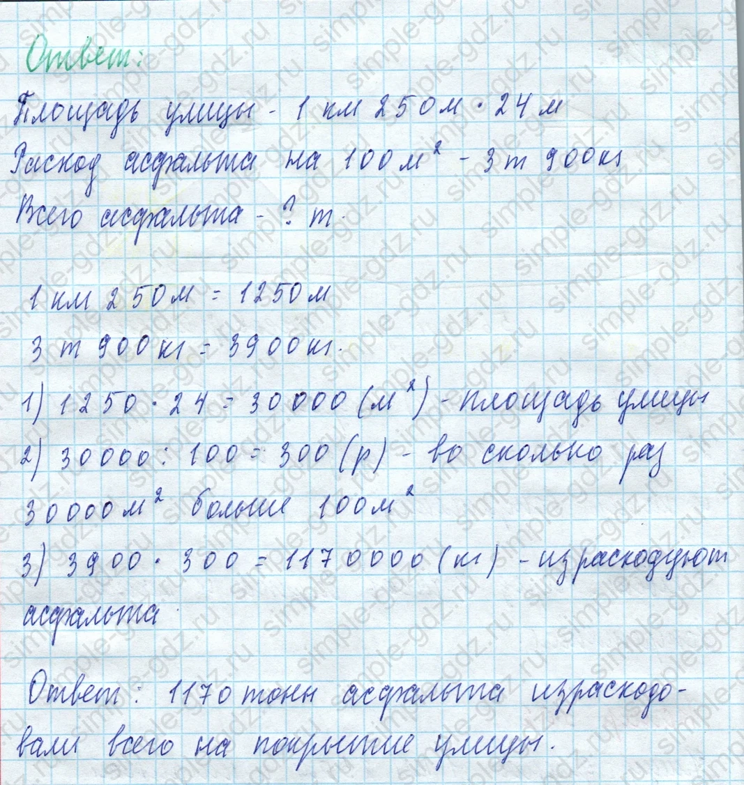 matematika class-4 Математика 4 класс учебник Моро, Бантова 1, 2 часть - 2 Часть страница 75 ответ Номер 302