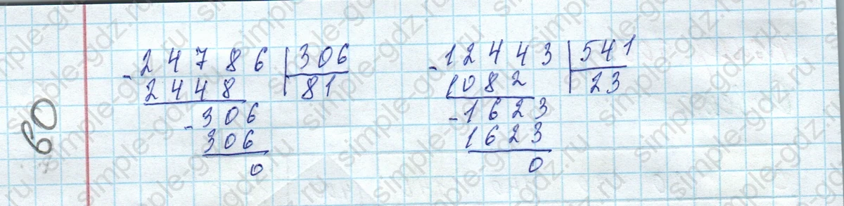 matematika class-4 Математика 4 класс учебник Моро, Бантова 1, 2 часть - 2 Часть страница 75 ответ Номер 304