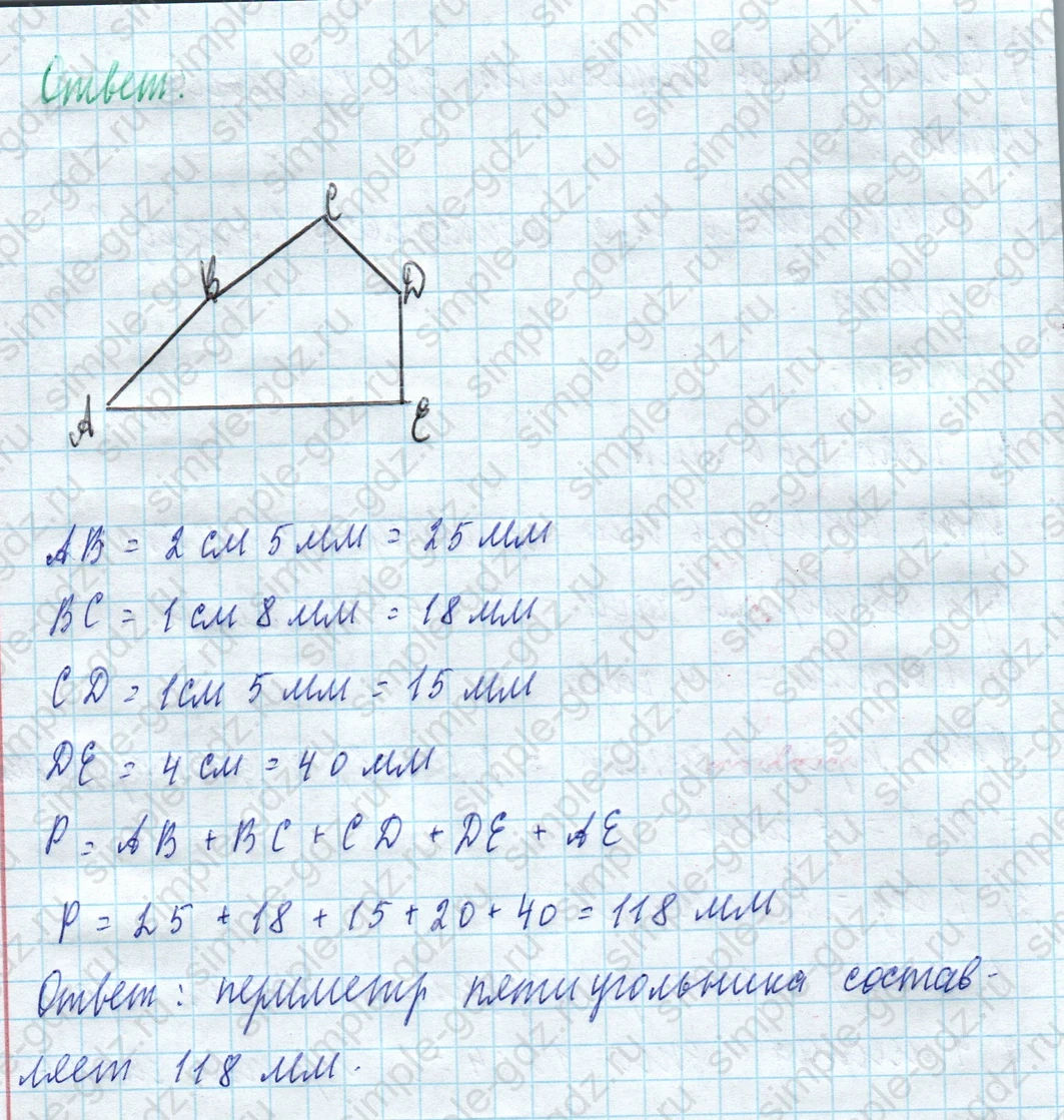 matematika class-4 Математика 4 класс учебник Моро, Бантова 1, 2 часть - 2 Часть страница 75 ответ Номер 307