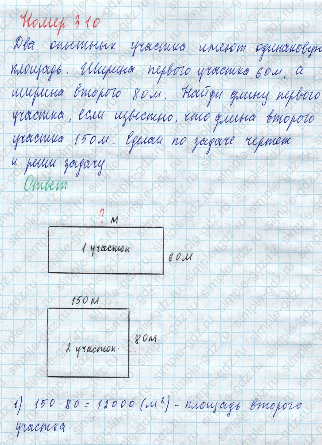matematika class-4 Математика 4 класс учебник Моро, Бантова 1, 2 часть - 2 Часть страница 76 ответ Номер 310