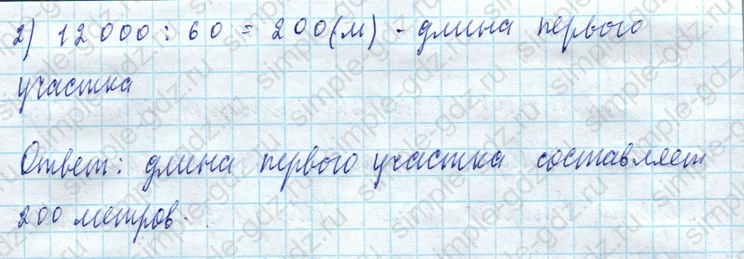 matematika class-4 Математика 4 класс учебник Моро, Бантова 1, 2 часть - 2 Часть страница 76 ответ Номер 310