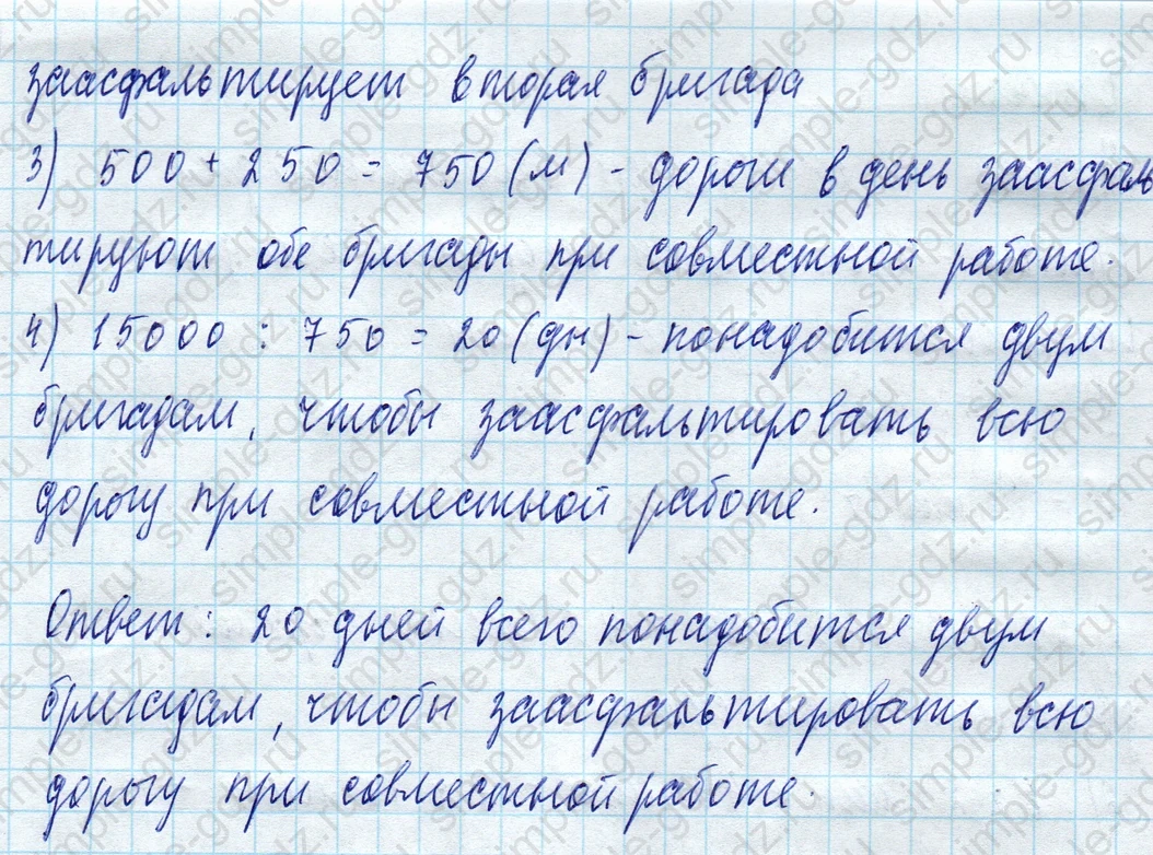 matematika class-4 Математика 4 класс учебник Моро, Бантова 1, 2 часть - 2 Часть страница 76 ответ Номер 311