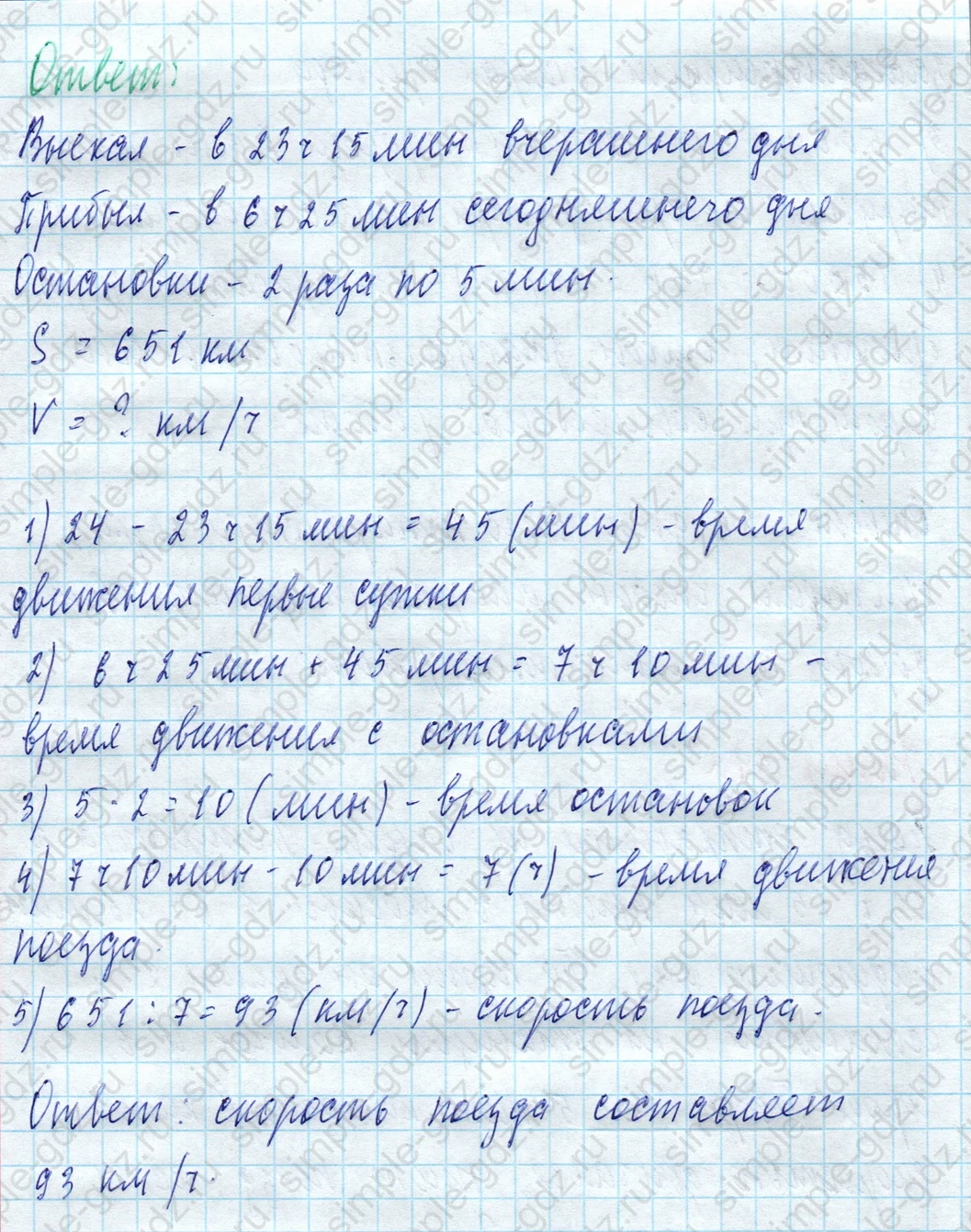 matematika class-4 Математика 4 класс учебник Моро, Бантова 1, 2 часть - 2 Часть страница 76 ответ Номер 312