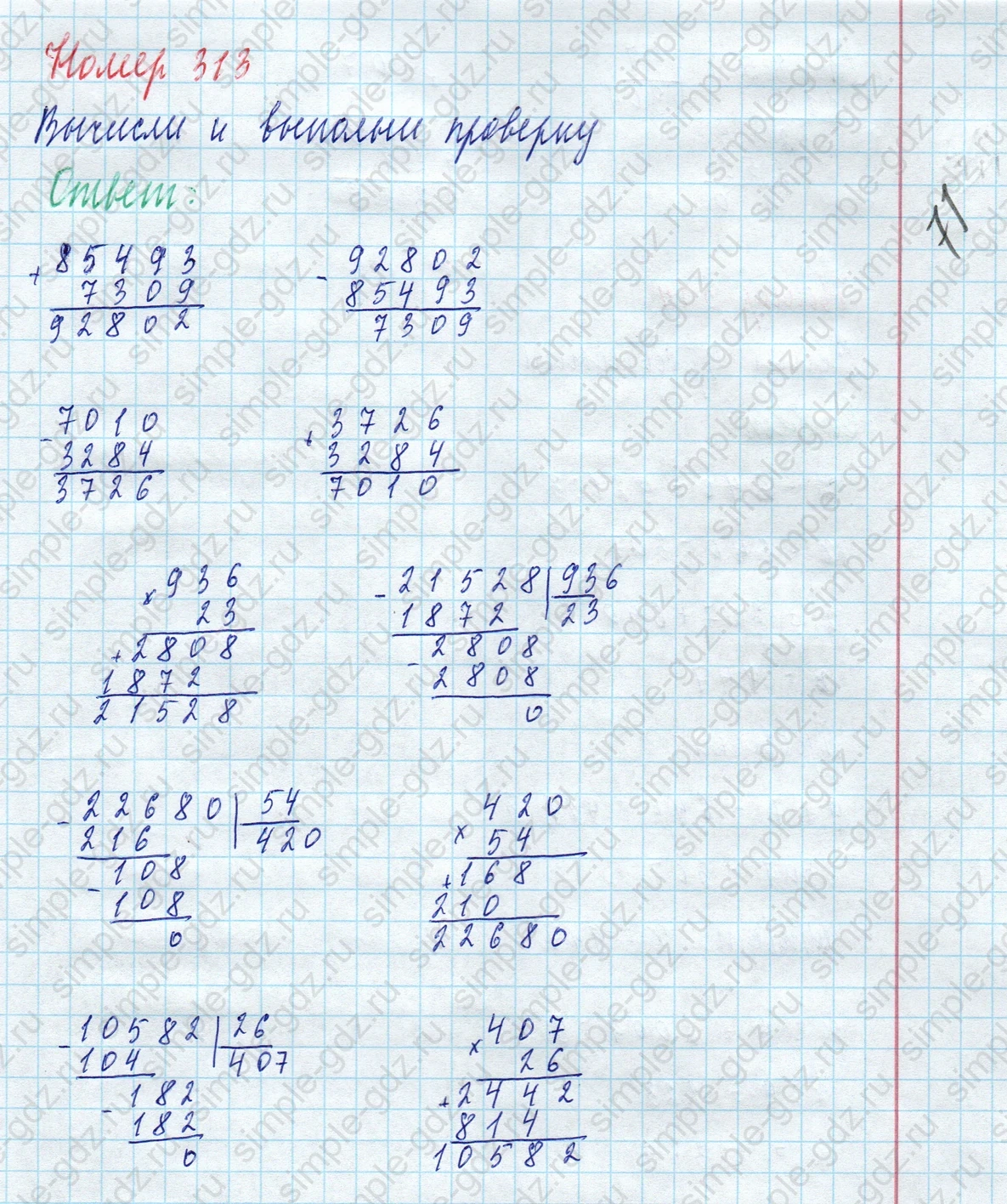 matematika class-4 Математика 4 класс учебник Моро, Бантова 1, 2 часть - 2 Часть страница 76 ответ Номер 313