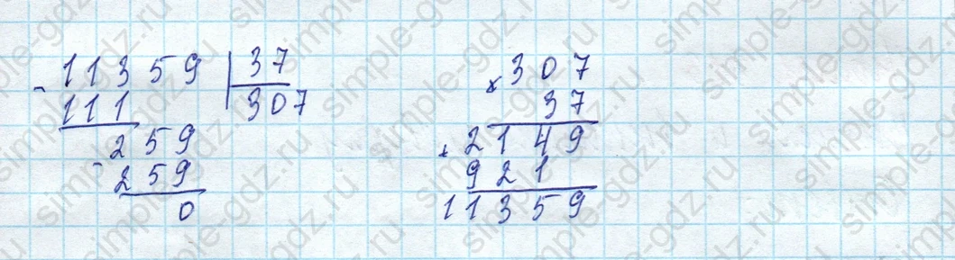 matematika class-4 Математика 4 класс учебник Моро, Бантова 1, 2 часть - 2 Часть страница 76 ответ Номер 313