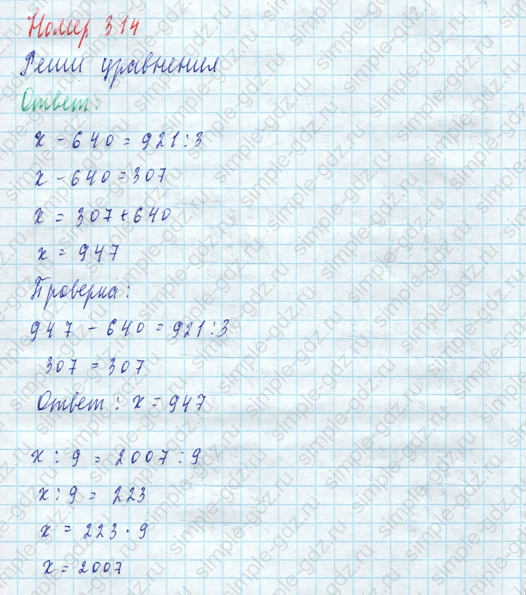 matematika class-4 Математика 4 класс учебник Моро, Бантова 1, 2 часть - 2 Часть страница 76 ответ Номер 314