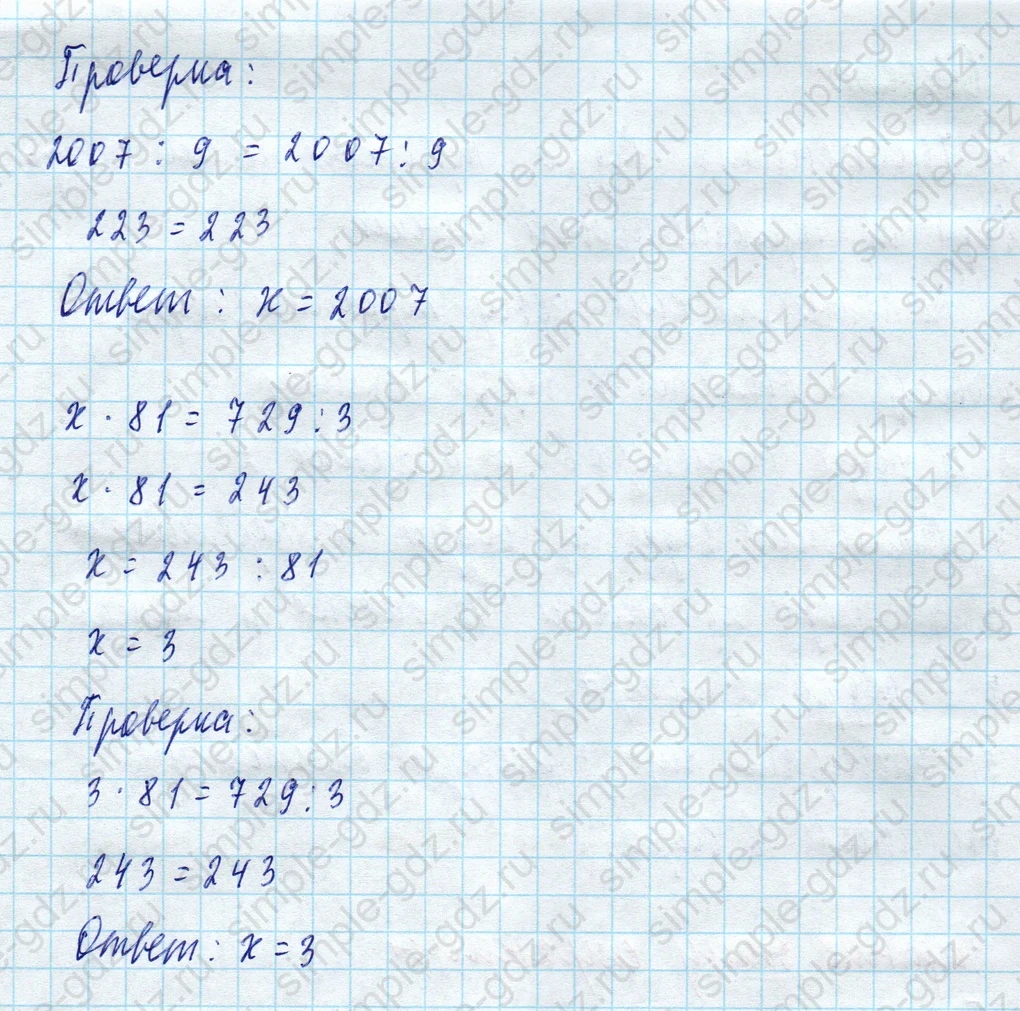 matematika class-4 Математика 4 класс учебник Моро, Бантова 1, 2 часть - 2 Часть страница 76 ответ Номер 314