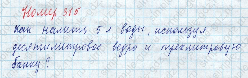 matematika class-4 Математика 4 класс учебник Моро, Бантова 1, 2 часть - 2 Часть страница 76 ответ Номер 315