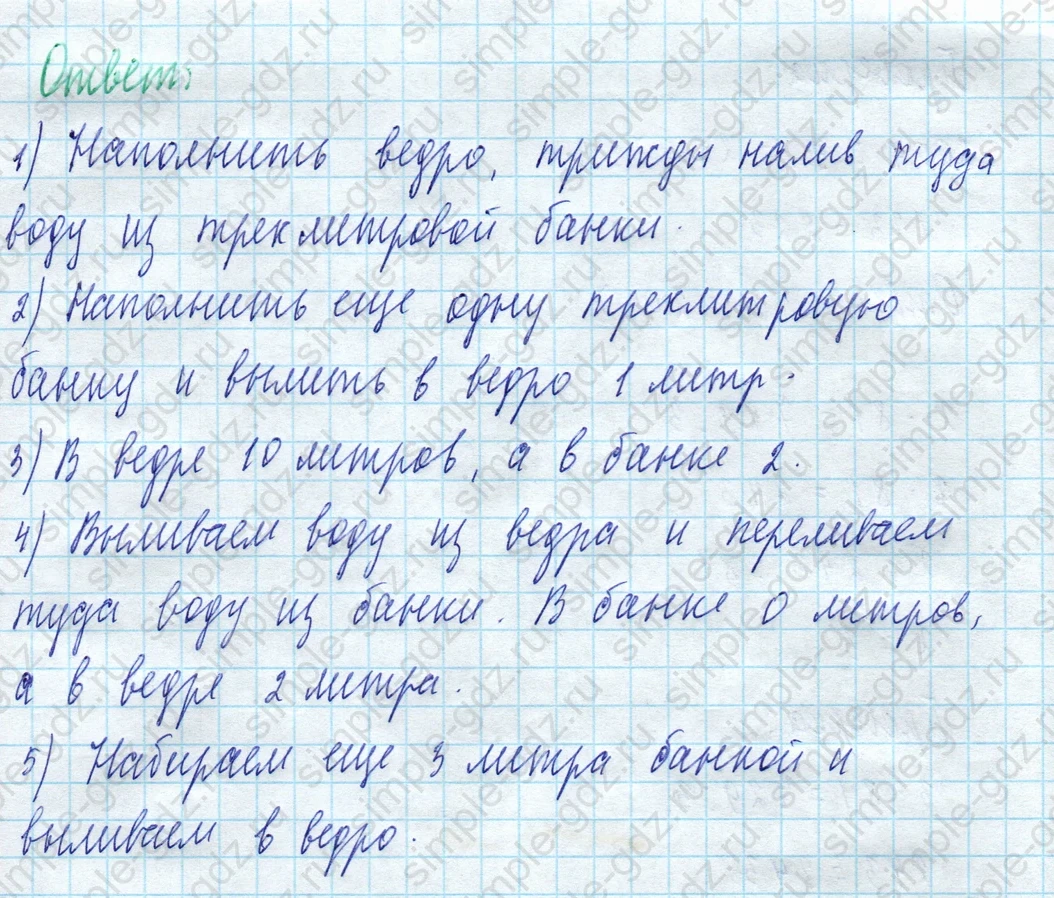 matematika class-4 Математика 4 класс учебник Моро, Бантова 1, 2 часть - 2 Часть страница 76 ответ Номер 315