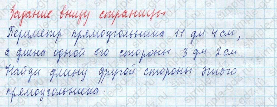 matematika class-4 Математика 4 класс учебник Моро, Бантова 1, 2 часть - 2 Часть страница 76 ответ Задание внизу страницы