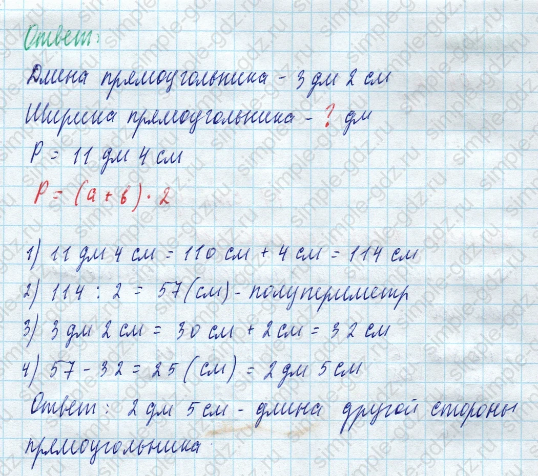 matematika class-4 Математика 4 класс учебник Моро, Бантова 1, 2 часть - 2 Часть страница 76 ответ Задание внизу страницы