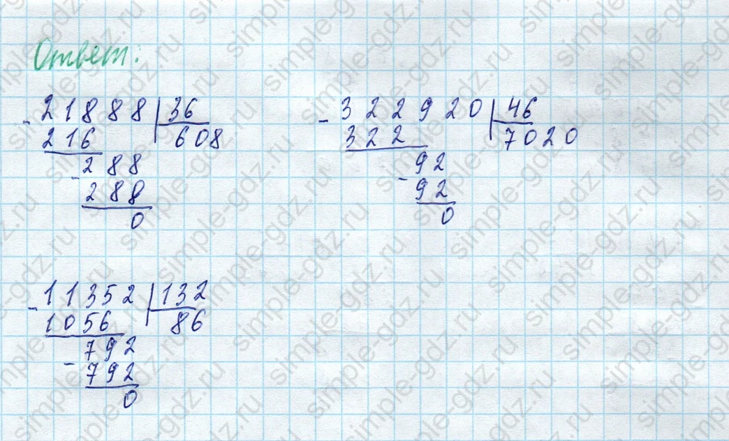 matematika class-4 Математика 4 класс учебник Моро, Бантова 1, 2 часть - 2 Часть страница 77 ответ Задание вверху страницы