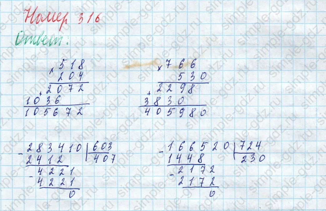 matematika class-4 Математика 4 класс учебник Моро, Бантова 1, 2 часть - 2 Часть страница 77 ответ Номер 316