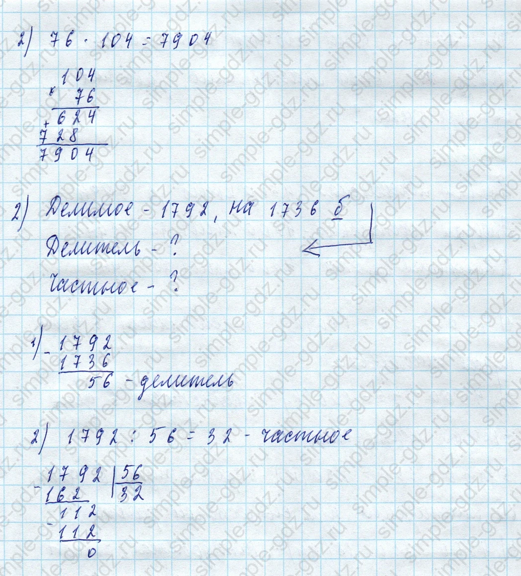matematika class-4 Математика 4 класс учебник Моро, Бантова 1, 2 часть - 2 Часть страница 77 ответ Номер 317
