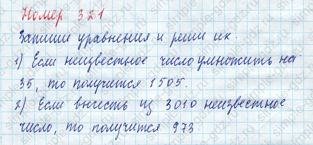 matematika class-4 Математика 4 класс учебник Моро, Бантова 1, 2 часть - 2 Часть страница 77 ответ Номер 321