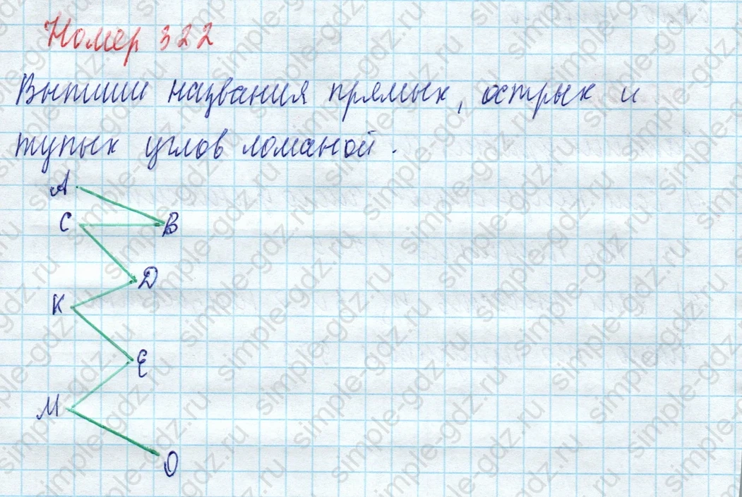 matematika class-4 Математика 4 класс учебник Моро, Бантова 1, 2 часть - 2 Часть страница 77 ответ Номер 322