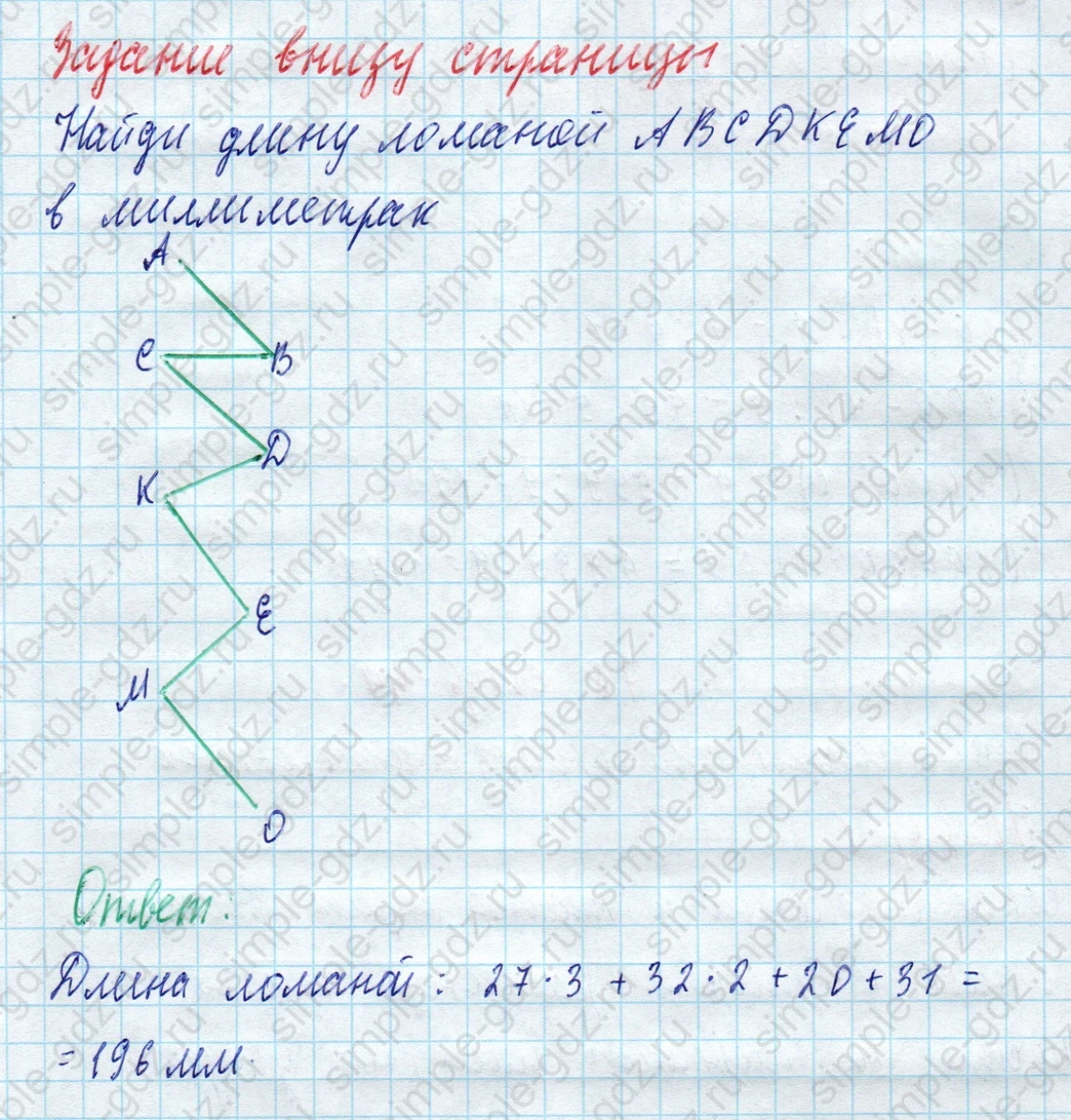 matematika class-4 Математика 4 класс учебник Моро, Бантова 1, 2 часть - 2 Часть страница 77 ответ Задание внизу страницы