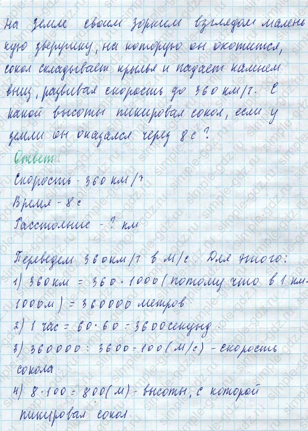 matematika class-4 Математика 4 класс учебник Моро, Бантова 1, 2 часть - 2 Часть страница 78 ответ Странички для любознательных. Номер 1