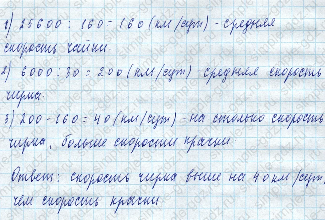 matematika class-4 Математика 4 класс учебник Моро, Бантова 1, 2 часть - 2 Часть страница 78 ответ Номер 2