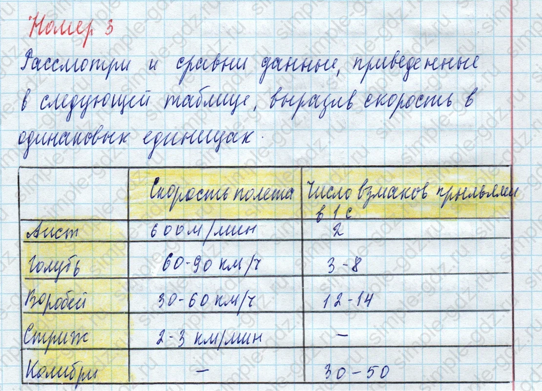 matematika class-4 Математика 4 класс учебник Моро, Бантова 1, 2 часть - 2 Часть страница 78 ответ Номер 3