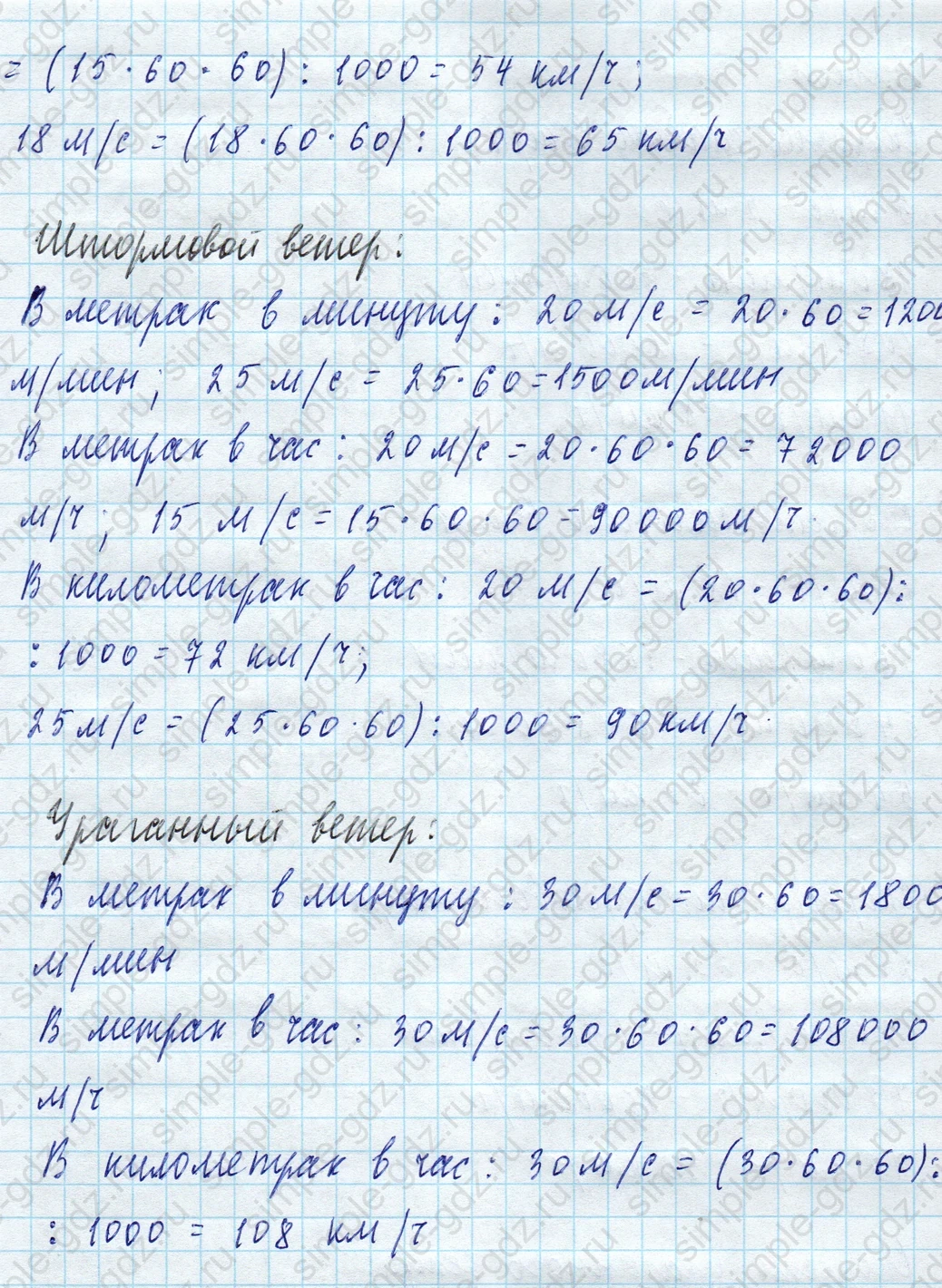 matematika class-4 Математика 4 класс учебник Моро, Бантова 1, 2 часть - 2 Часть страница 78 ответ Номер 4
